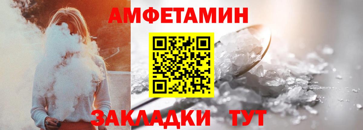 Amphetamine  Amphetamine VHQ  АМФ  Вход с VPN  Глазов 