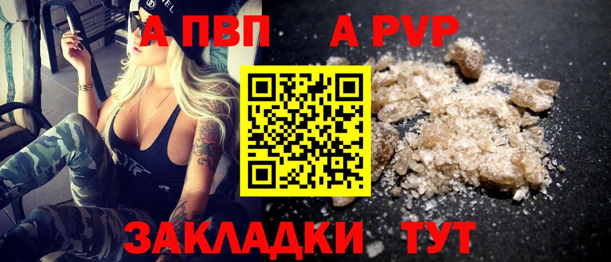 Alfa_PVP VHQ Глазов