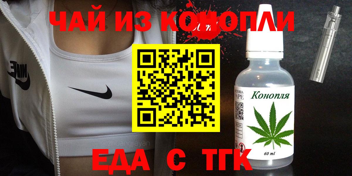 Canna-Cookies марихуана  Вход с VPN  Глазов 