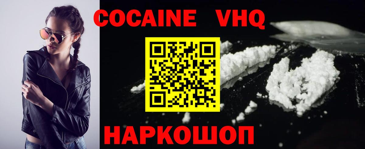 Cocaine 98% Глазов