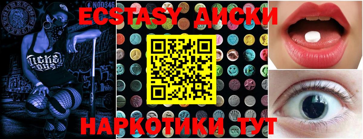 ЭКСТАЗИ  mega ССЫЛКА  Вход с VPN  Глазов  Экстази Philipp Plein  Экстази Cube 