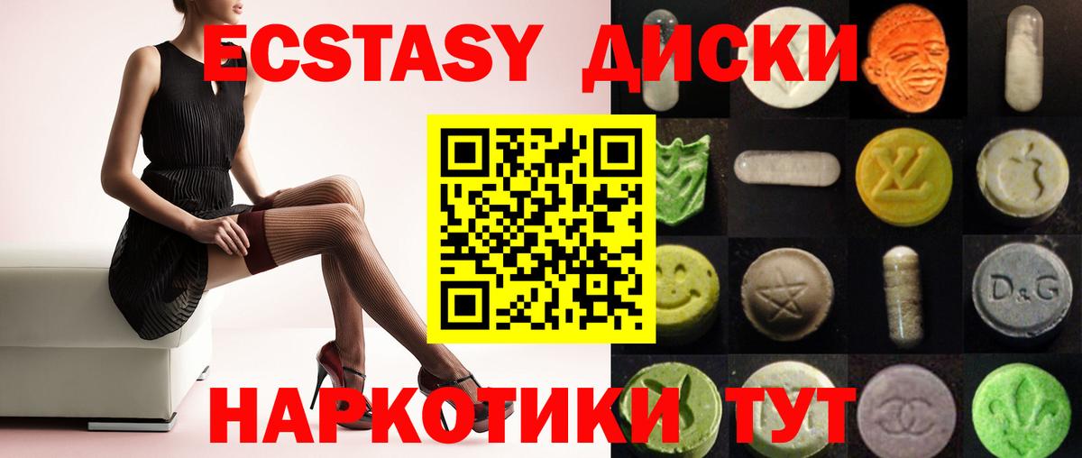 ЭКСТАЗИ таблы Глазов
