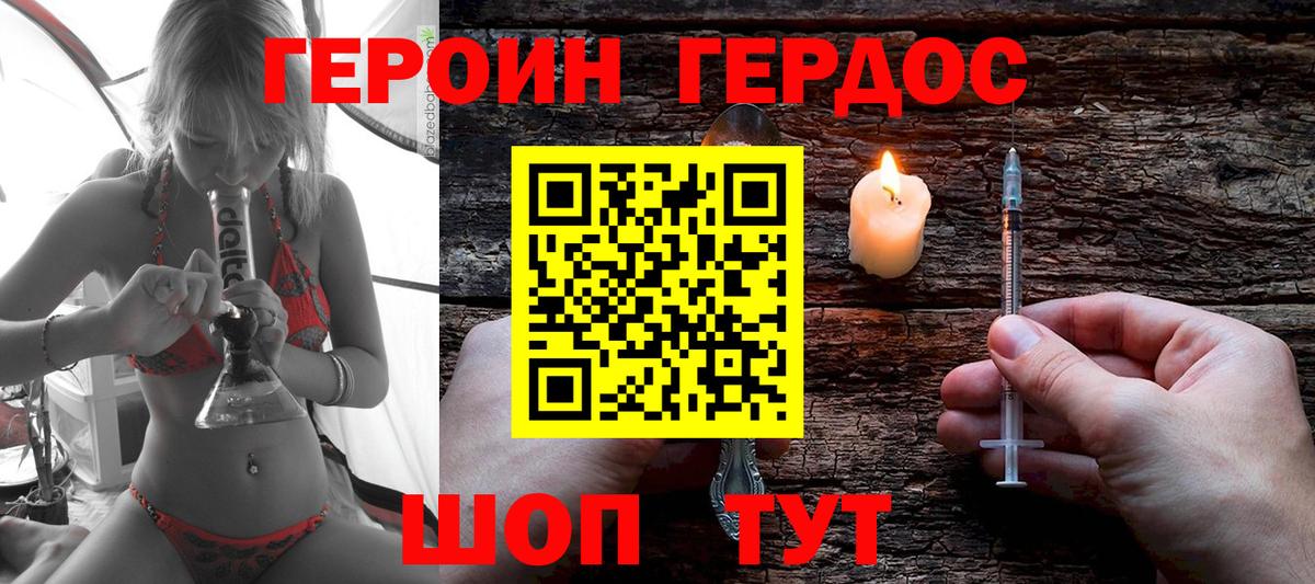 ГЕРОИН VHQ  Вход с VPN  Глазов 