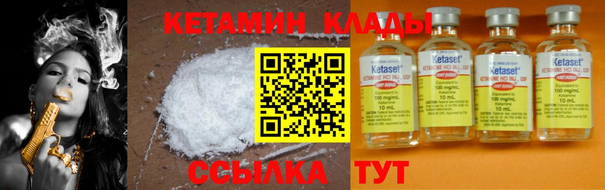 Глазов  Кетамин ketamine  Вход с VPN 