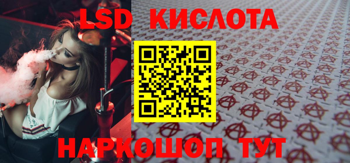 Глазов  ЛСД экстази кислота  LSD-25 экстази кислота  Вход с VPN 