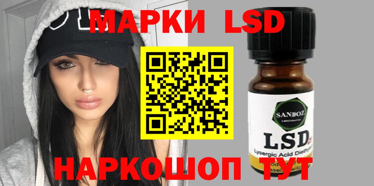 ЛСД экстази кислота Глазов