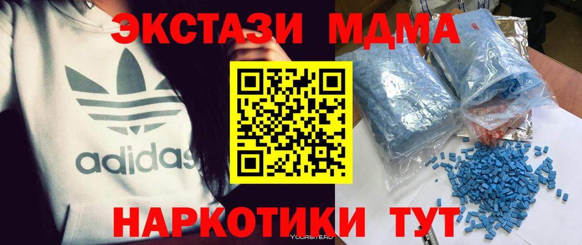 МДМА кристаллы Глазов