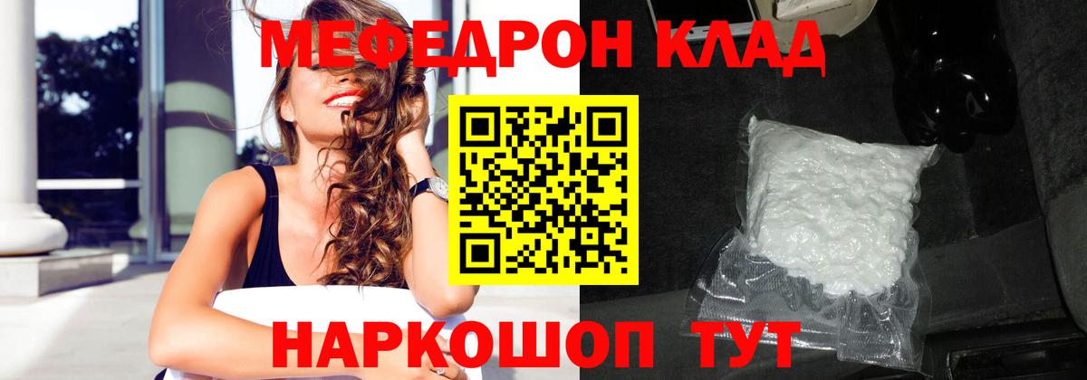 Глазов  Мефедрон мука  Вход с VPN  Мефедрон  МЯУ-МЯУ VHQ 