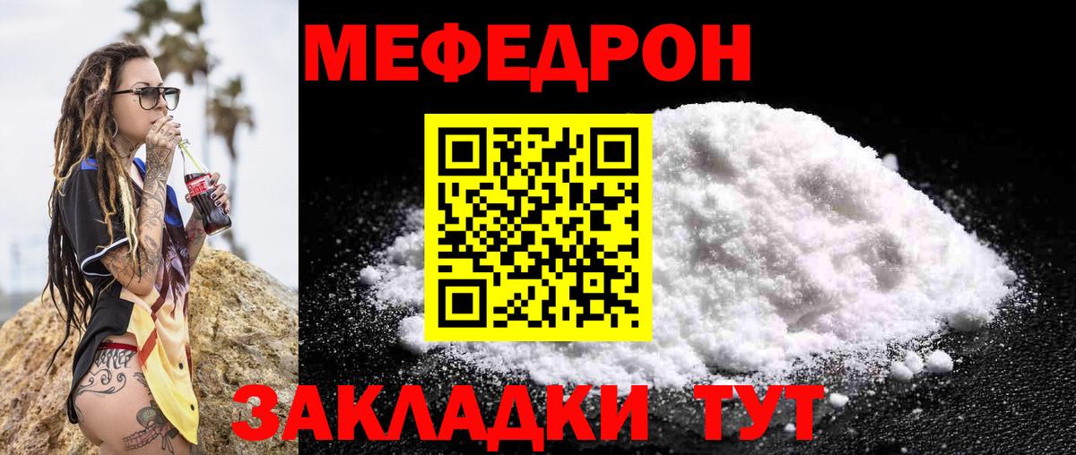 Мефедрон мука Глазов
