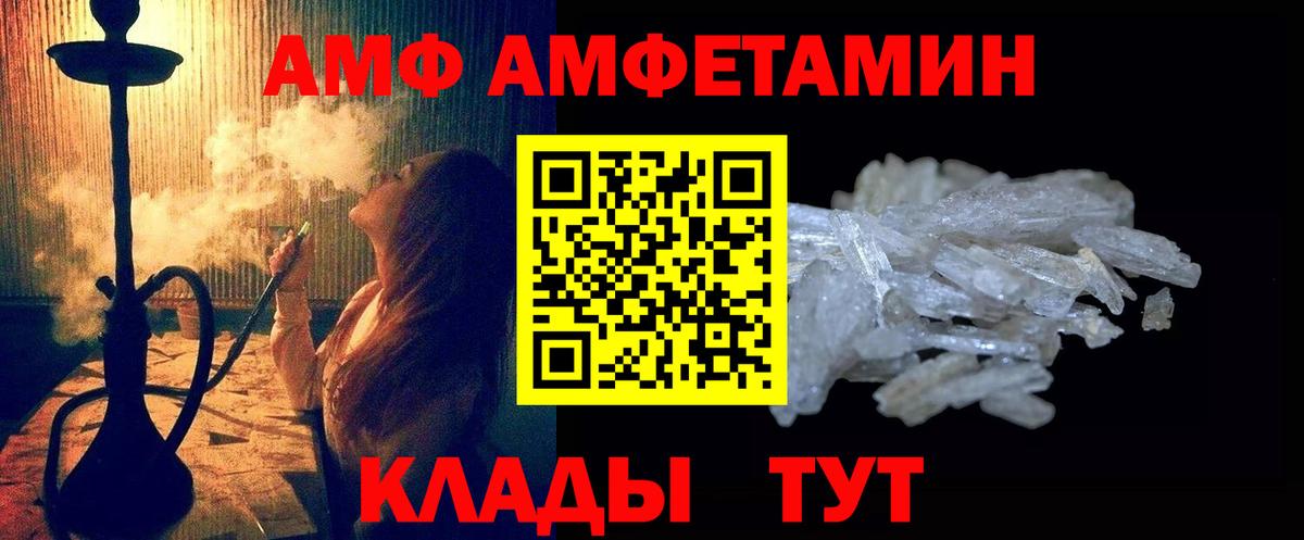 МЕТАМФЕТАМИН мет Глазов