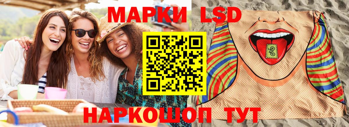 Наркотические марки 1500мкг Глазов