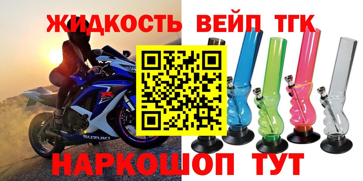 Дистиллят ТГК вейп с тгк  Вход с VPN    зеркало  Глазов 